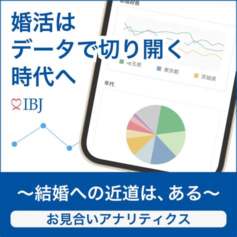 【公式】北海道・帯広の結婚相談所・婚活ならWills（ウィルズ）…